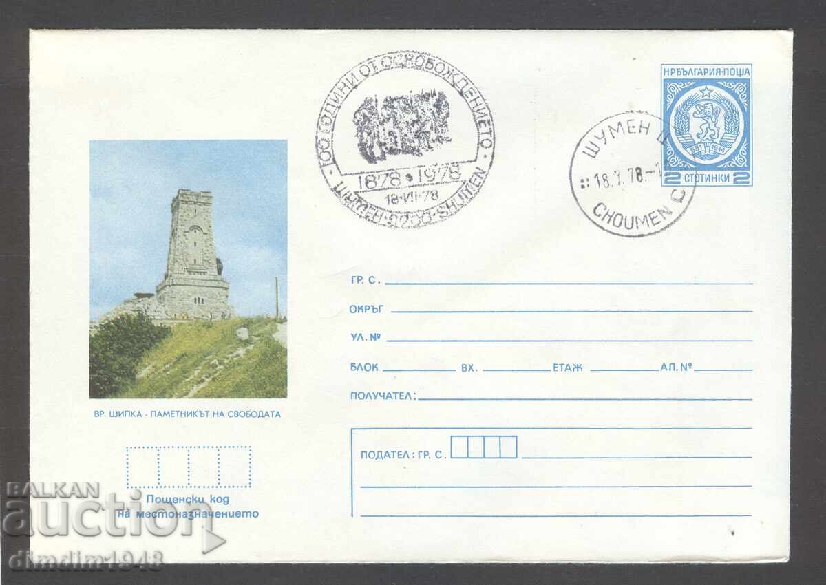 Σπ.πετσαλής - 100 γρ. από την Απελευθέρωση 1978