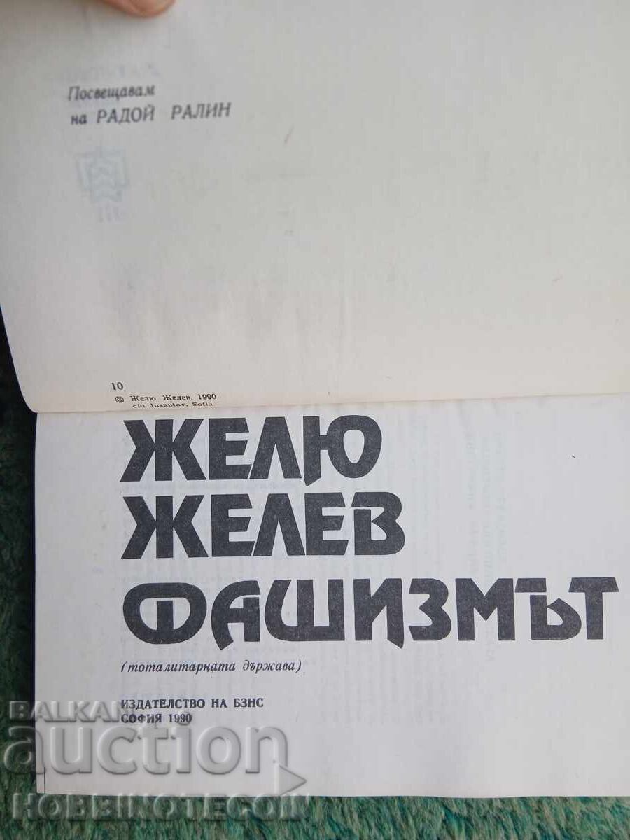 Delivery of NEW BOOK FASCISM ZHELIO ZHELEV 1990 Delivery of NEW BOOK FASCISM ZHELIO ZHELEV 1990