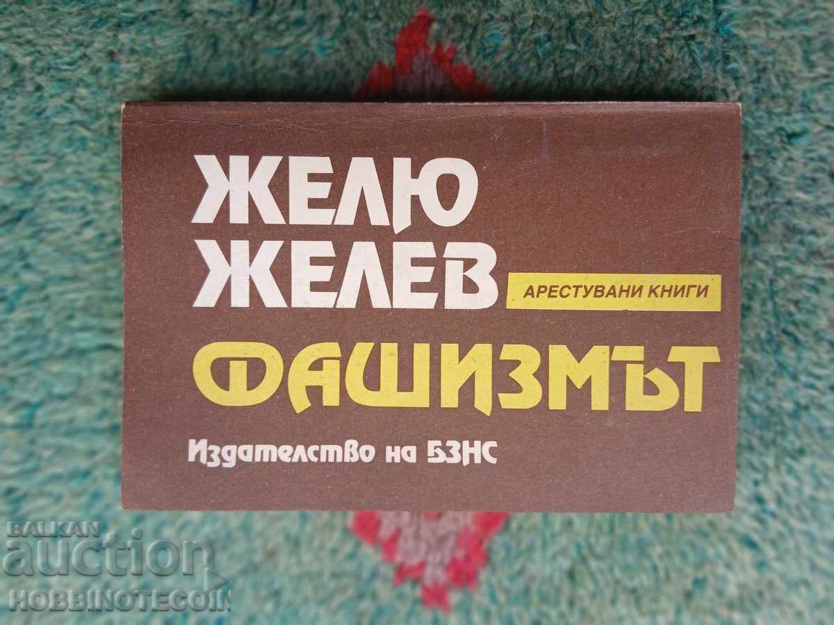 NEW BOOK FASCISM ZHELIO ZHELEV 1990 NEW BOOK FASCISM ZHELIO ZHELEV 1990