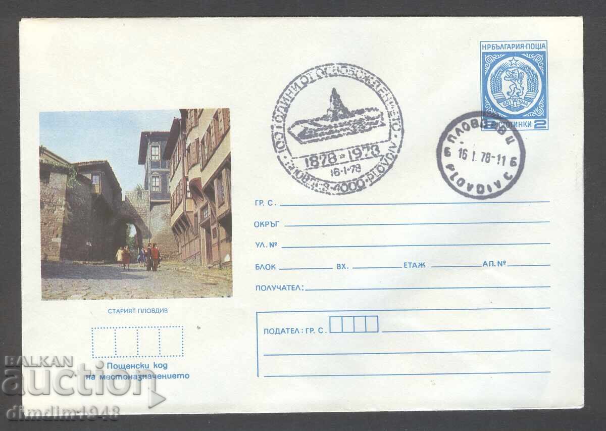 Σπ.πετσαλής - 100 γρ. από την Απελευθέρωση 1978 Σπ.πετσαλής - 100 γρ. από την Απελευθέρωση 1978