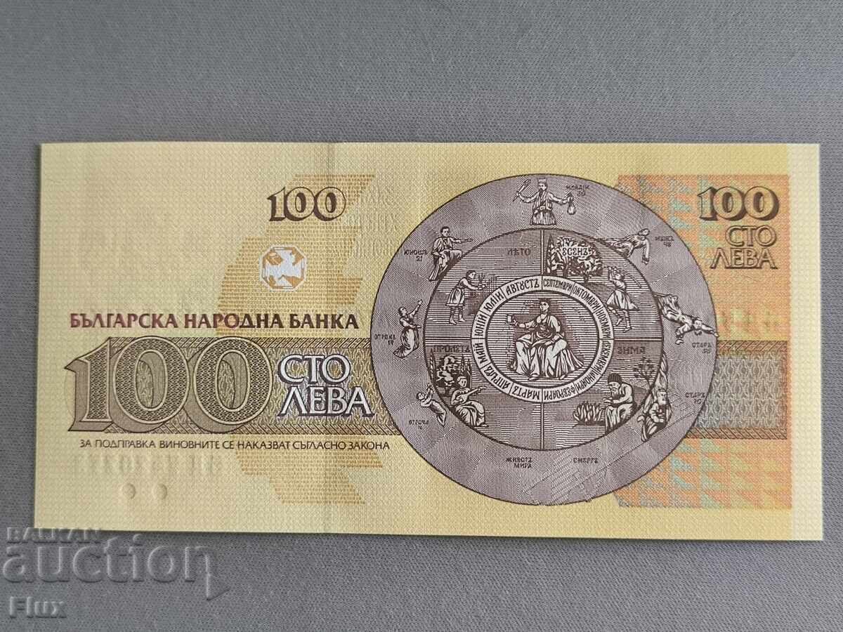 Banknote - Bulgaria - 100 Leva UNC | 1993 with price € 3.00 | 5.87 BGN