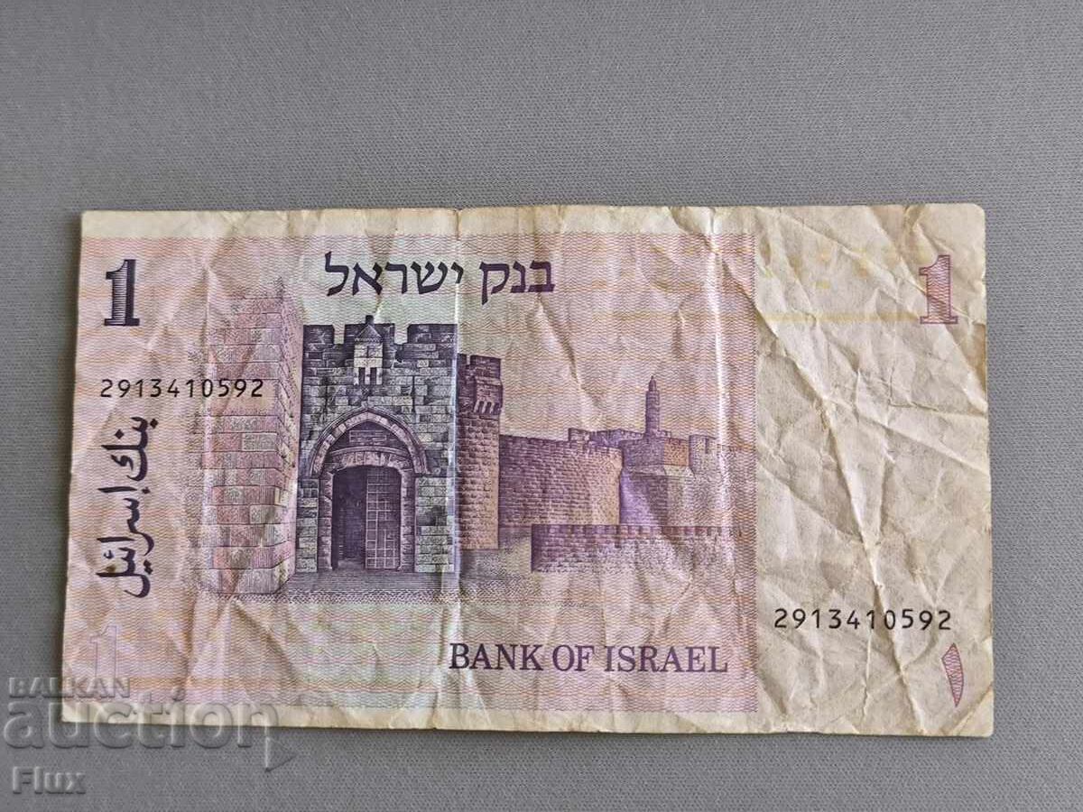 Bancnota - Israel - 1 shekel | 1978 cu preț € 4.90 | 9.58 BGN Bancnota - Israel - 1 shekel | 1978 cu preț € 4.90 | 9.58 BGN
