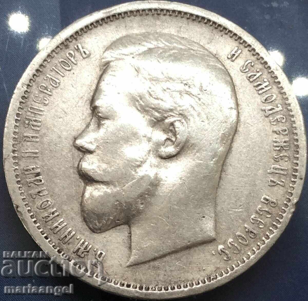 Ρωσία 50 kopeĭki 1911 ЭB Νικόλαος II ασήμι Πατίνα - 7