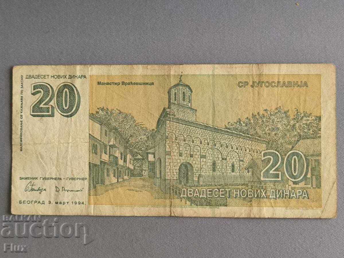 Bancnotă - Iugoslavia - 20 dinari | 1994 cu preț € 2.85 | 5.57 BGN