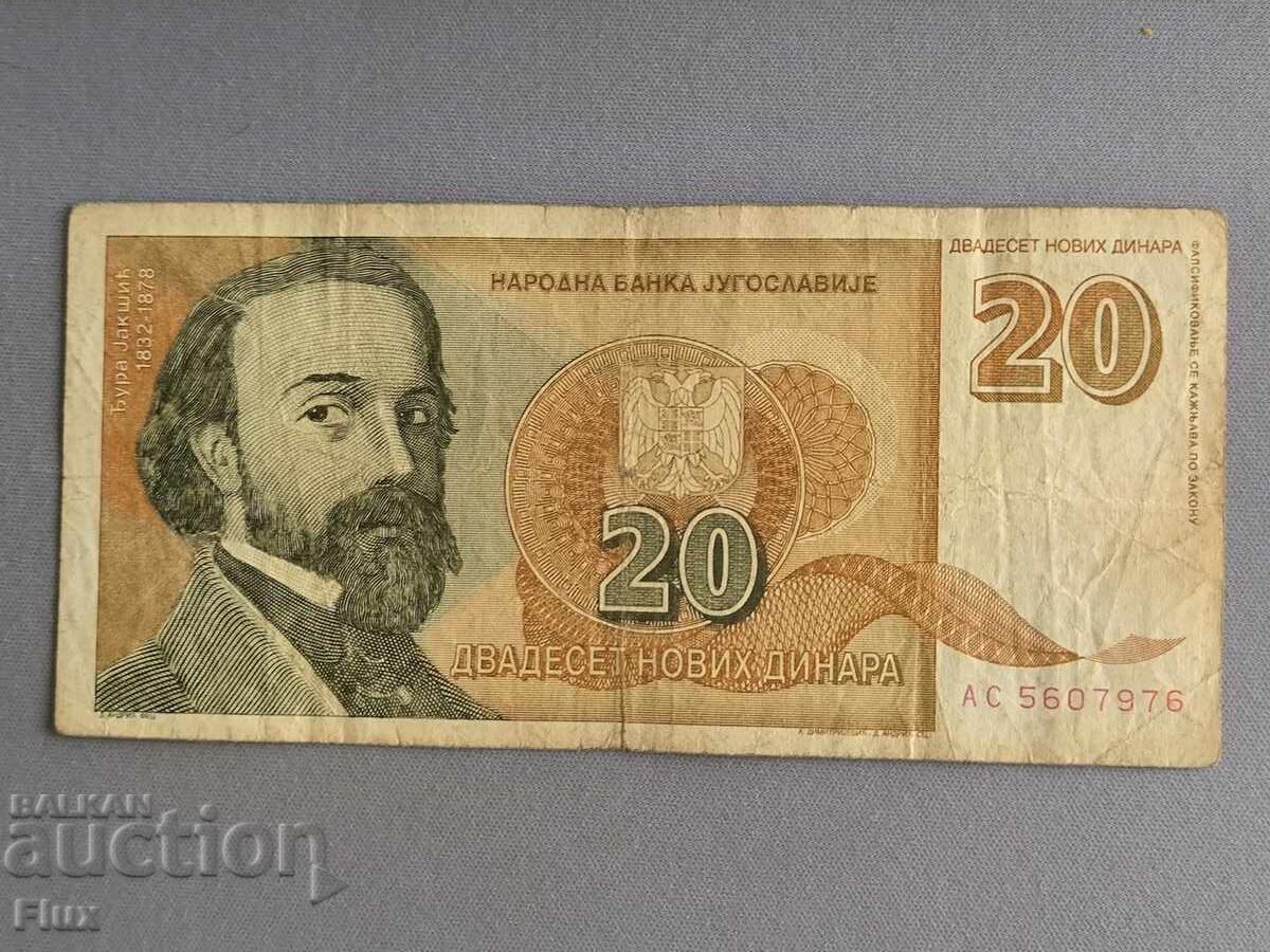 Bancnotă - Iugoslavia - 20 dinari | 1994
