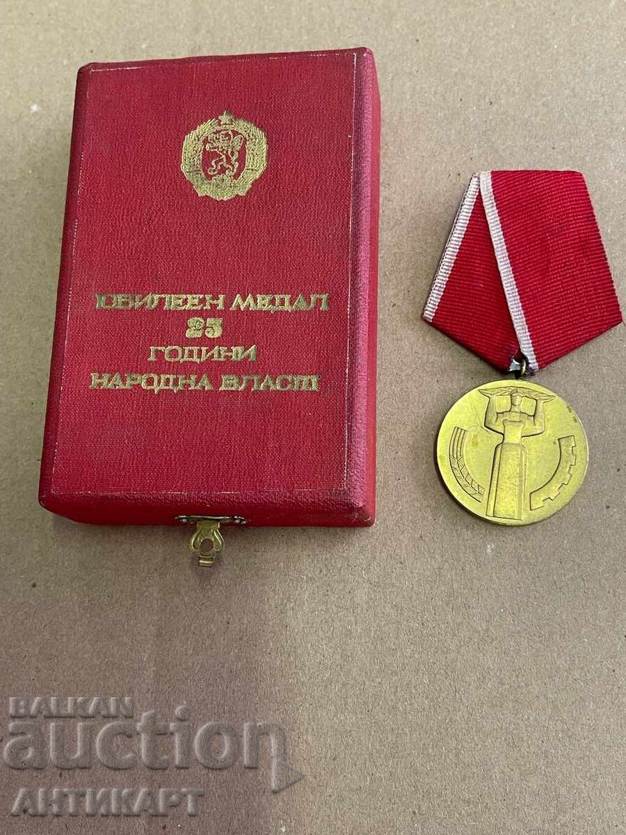 Δημοπρασία Μετάλλιο με παλιό, πρώιμο κομμουνιστικό κουτί Δημοπρασία Μετάλλιο με παλιό, πρώιμο κομμουνιστικό κουτί