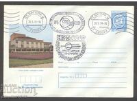 Σπ.εκτύπωση - διεθνής φιλοτελική έκθεση 1978 Στάρα Ζαγόρα