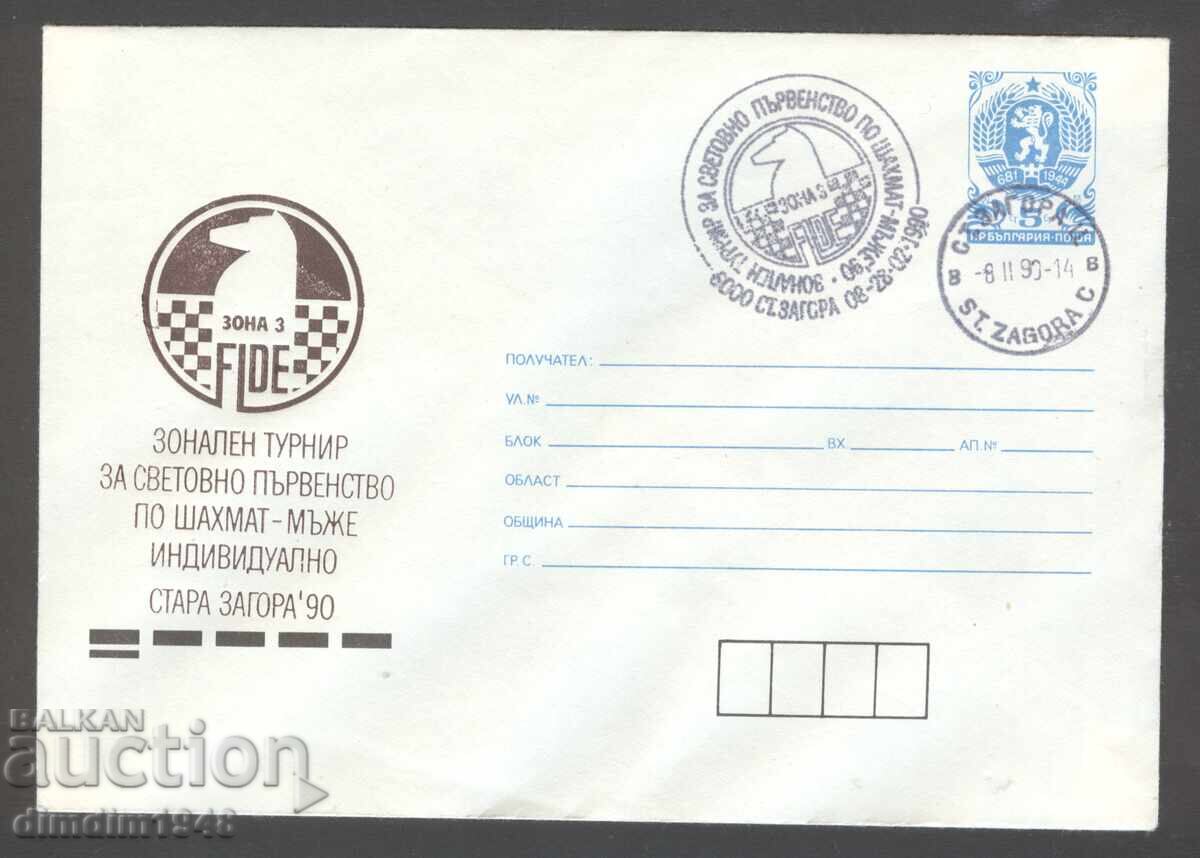 Revistă tipărită - turneu zonal de șah în Stara Zagora - două plicuri Revistă tipărită - turneu zonal de șah în Stara Zagora - două plicuri