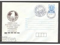 Revistă tipărită - turneu zonal de șah în Stara Zagora - două plicuri