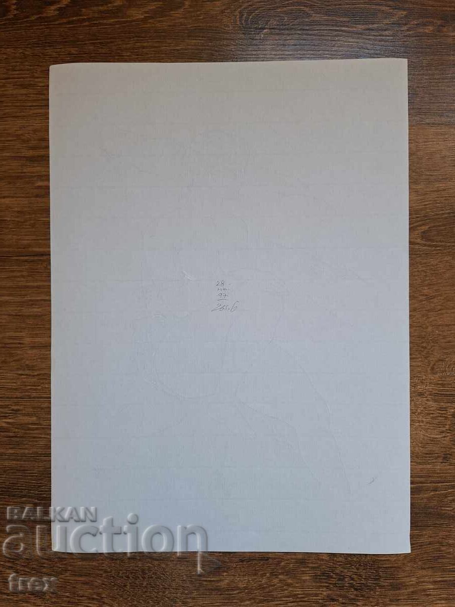 ЕВГЕНИ БОСЯЦКИ с цена € 190.00 | 371.61 лв.