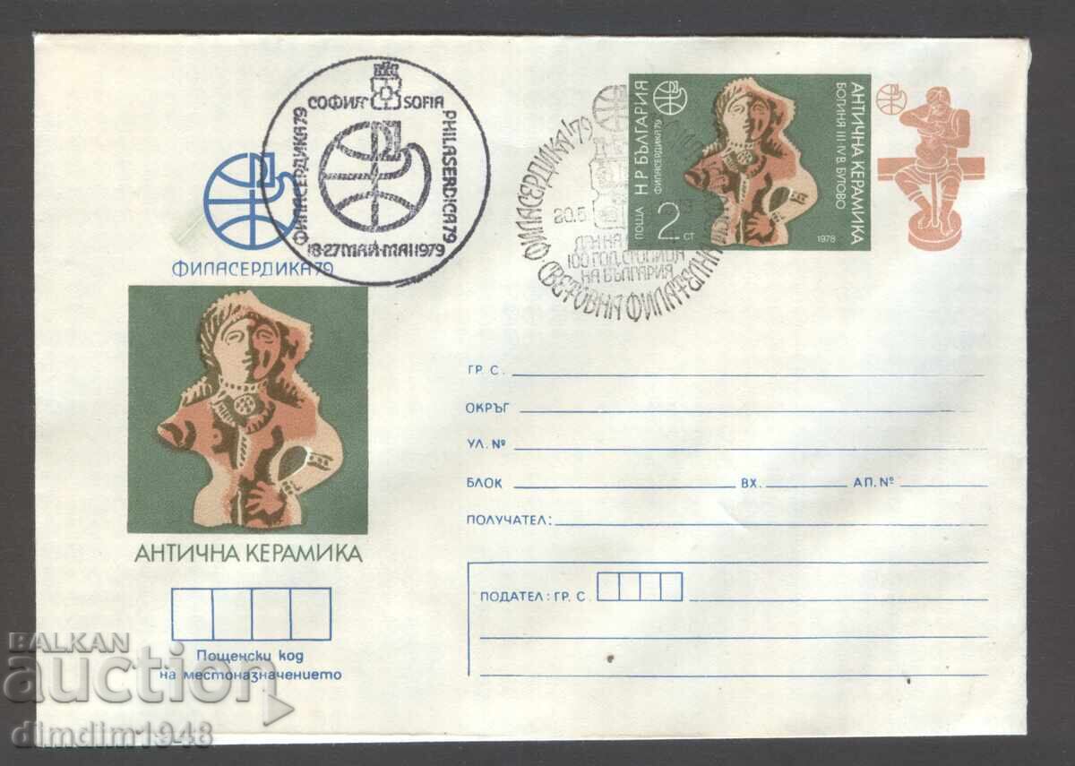 Сп.печат- Фласердика'79 София-два плика с цена € 1.50 | 2.93 лв.