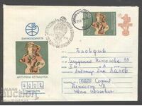 Σπ.pechat - Φλασερδικα '79 Σοφία - δύο φάκελοι