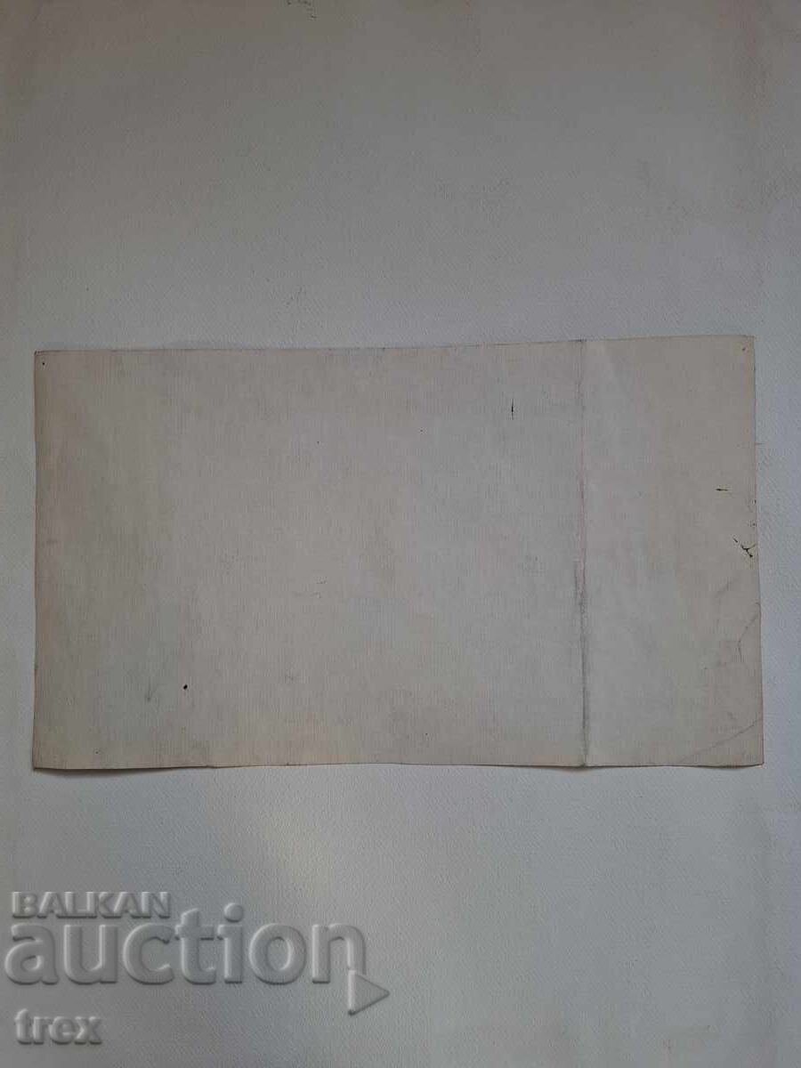 ΠΑΛΙΑ Ακουαρέλα με τιμή € 15.00 | 29.34 BGN