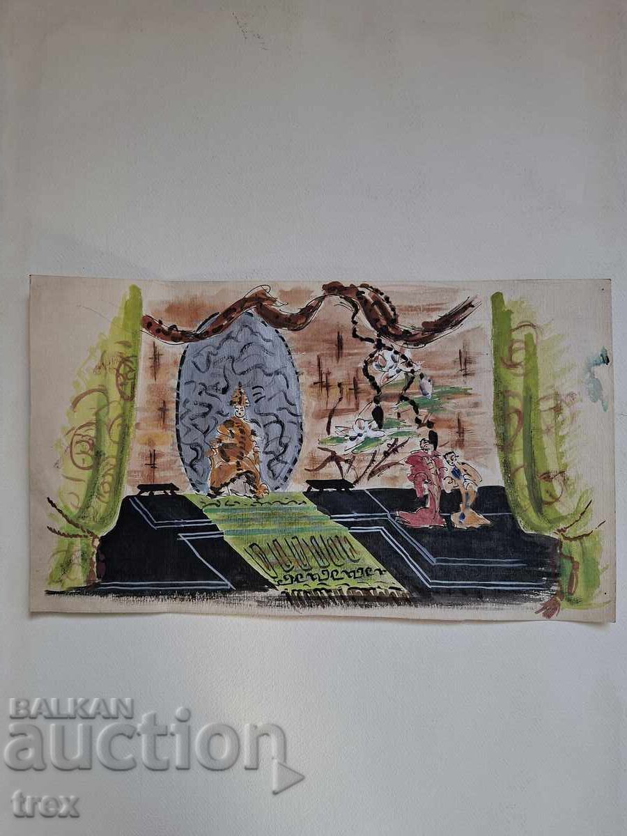 ΠΑΛΙΑ Ακουαρέλα