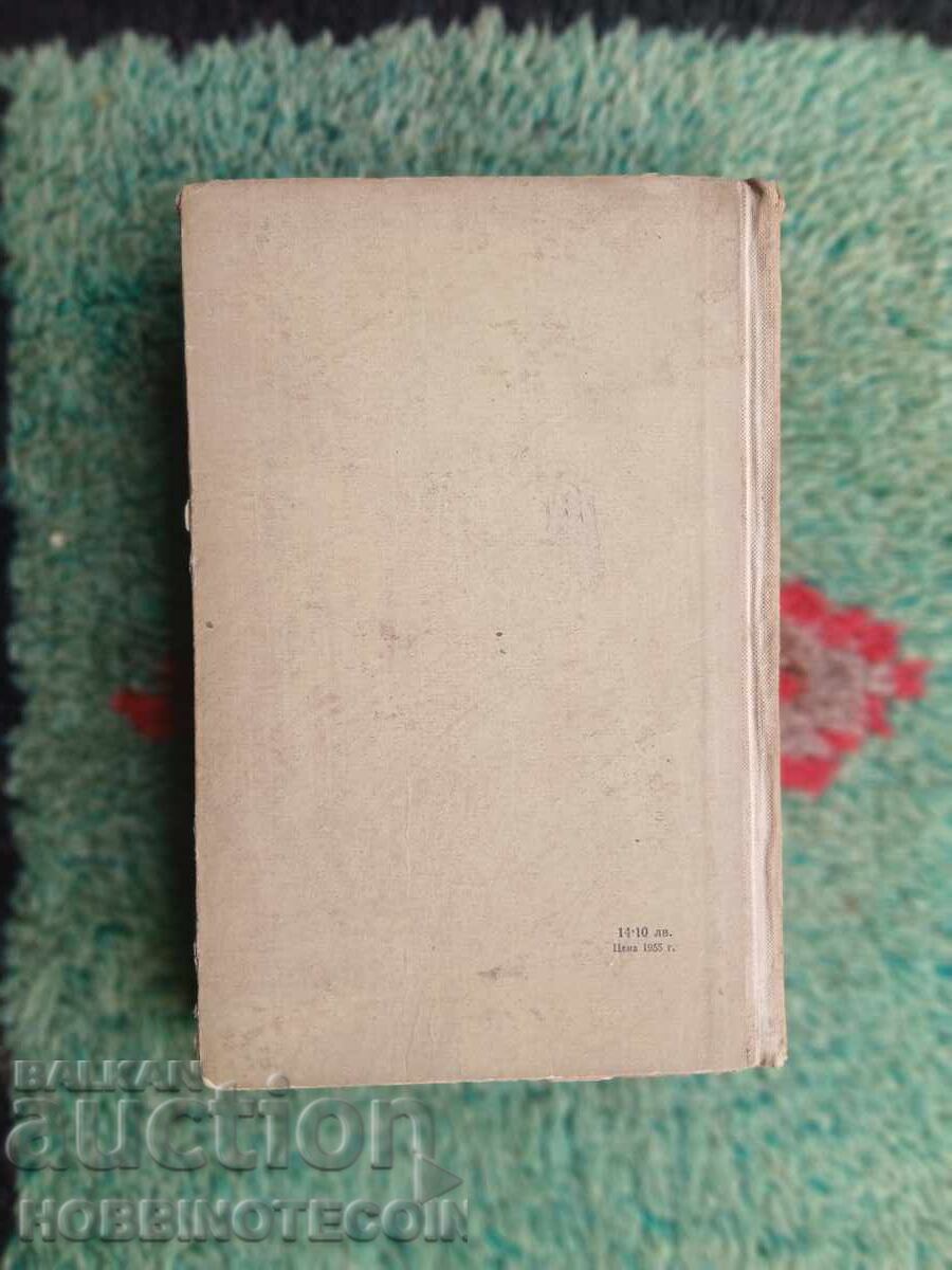 Auction  BOOK RED AND BLACK STENDHAL 1957