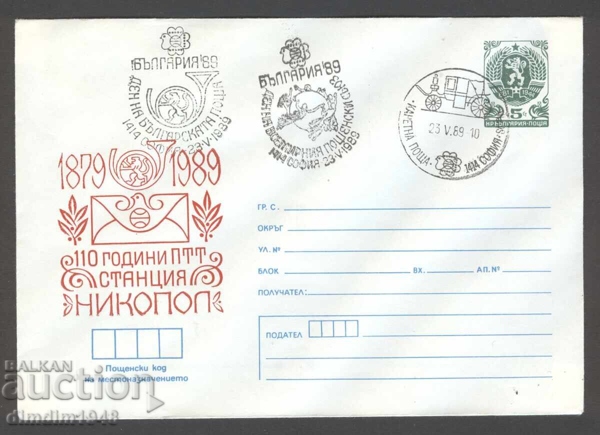 Magazine Print - Bulgaria '89 Sofia - Carriage Post - 6 Envelopes with price € 5.60 | 10.95 BGN