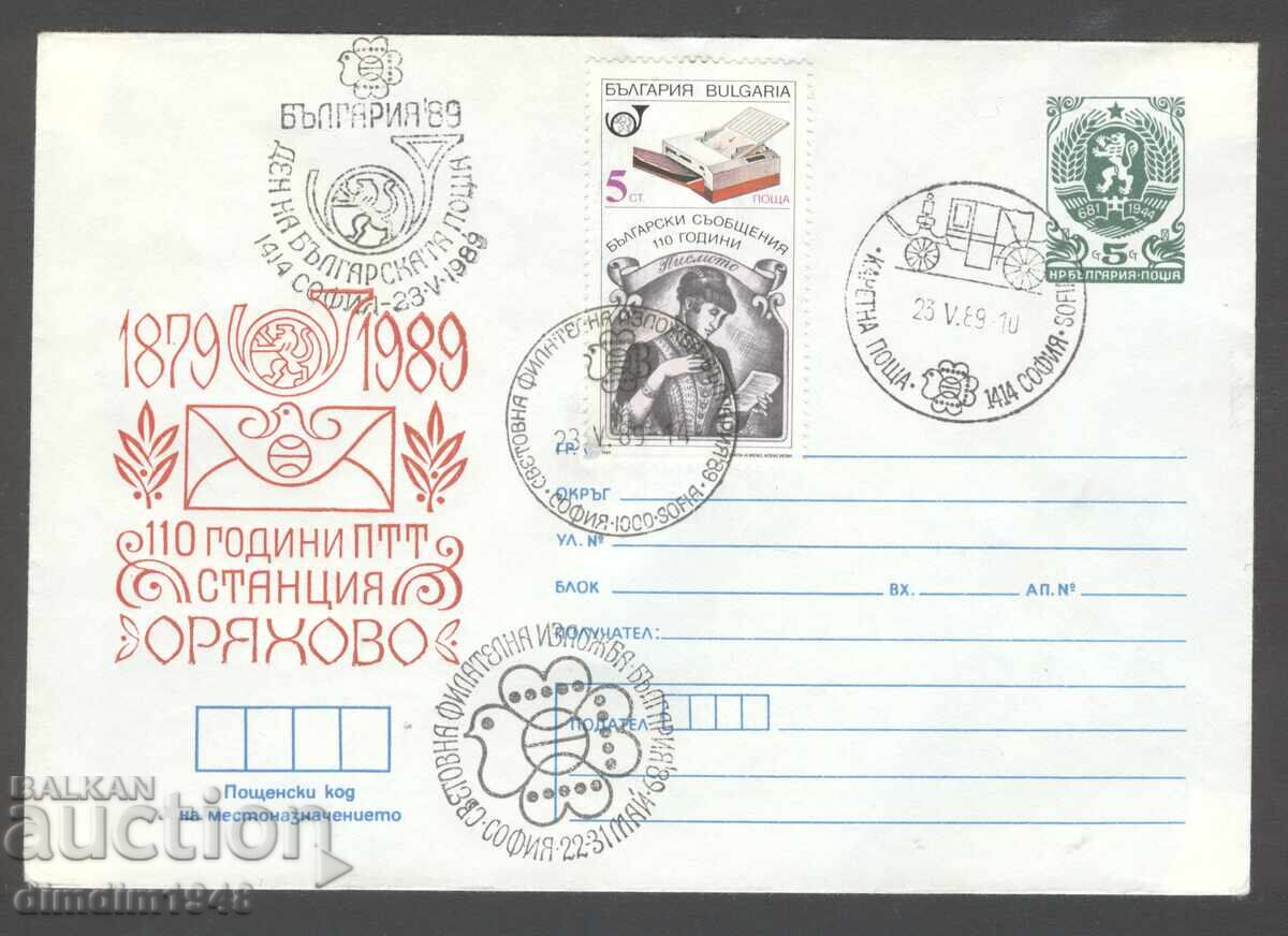 Auction  Magazine Print - Bulgaria '89 Sofia - Carriage Post - 6 Envelopes