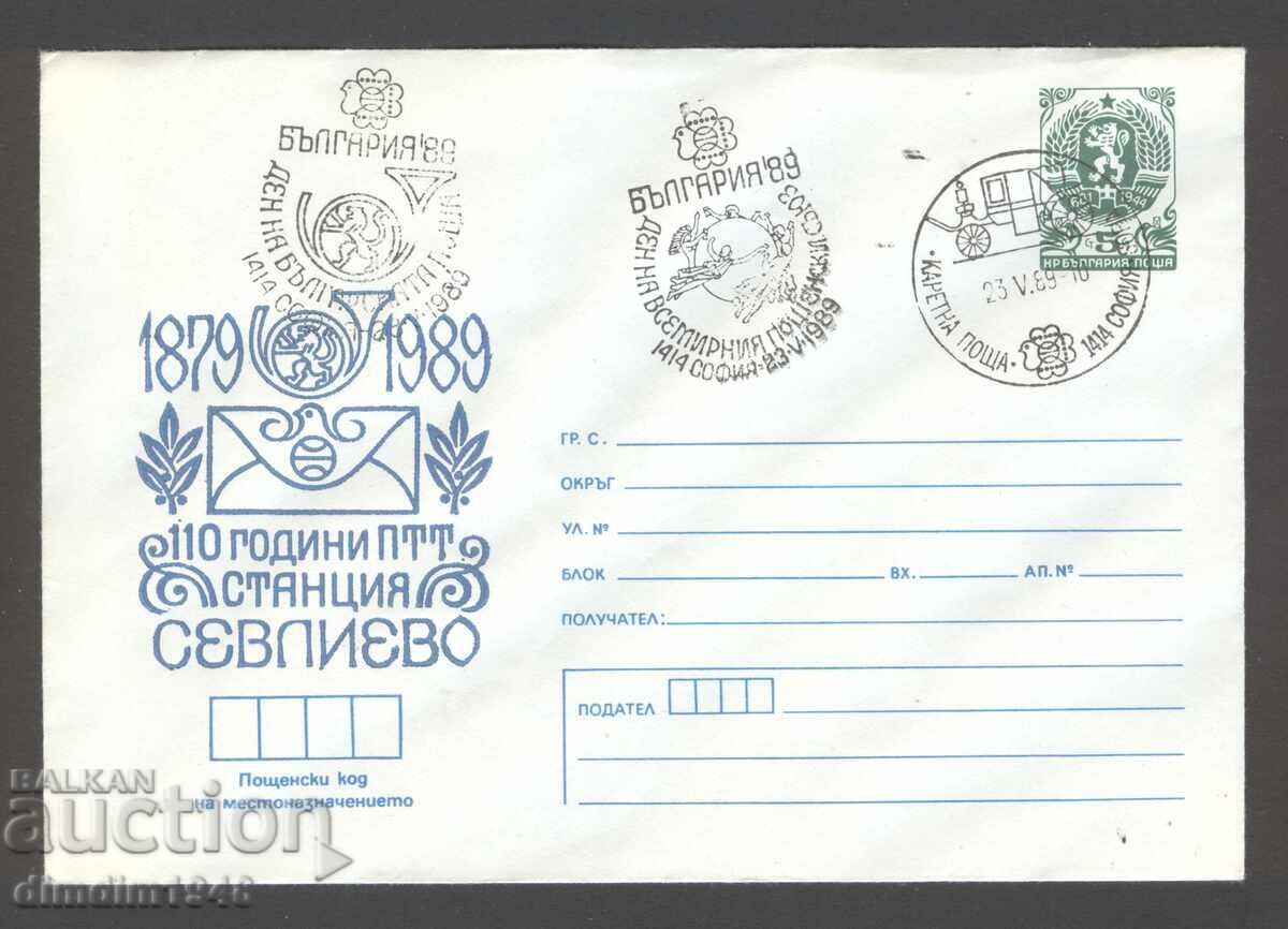Delivery of Magazine Print - Bulgaria '89 Sofia - Carriage Post - 6 Envelopes