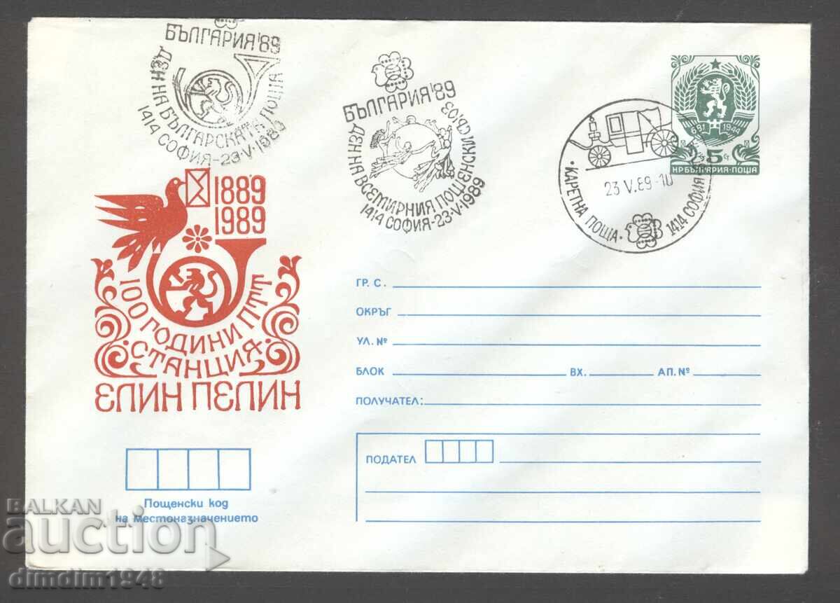 Magazine Print - Bulgaria '89 Sofia - Carriage Post - 6 Envelopes - 5