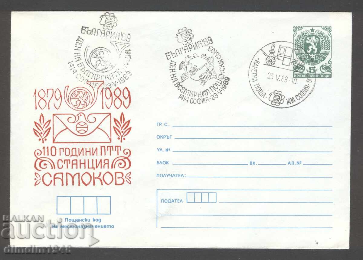 Magazine Print - Bulgaria '89 Sofia - Carriage Post - 6 Envelopes - 6