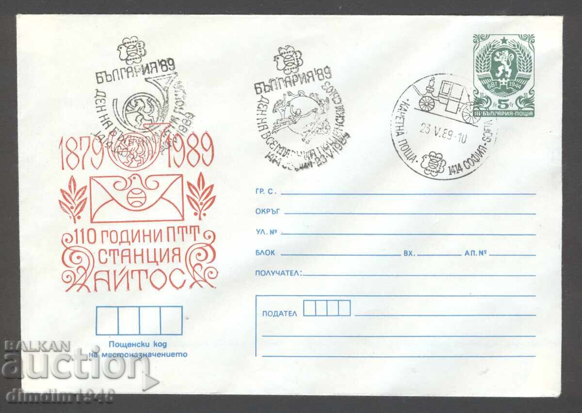Magazine Print - Bulgaria '89 Sofia - Carriage Post - 6 Envelopes