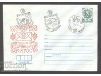 Сп.печат- България'89 София-каретна поща-6 плика