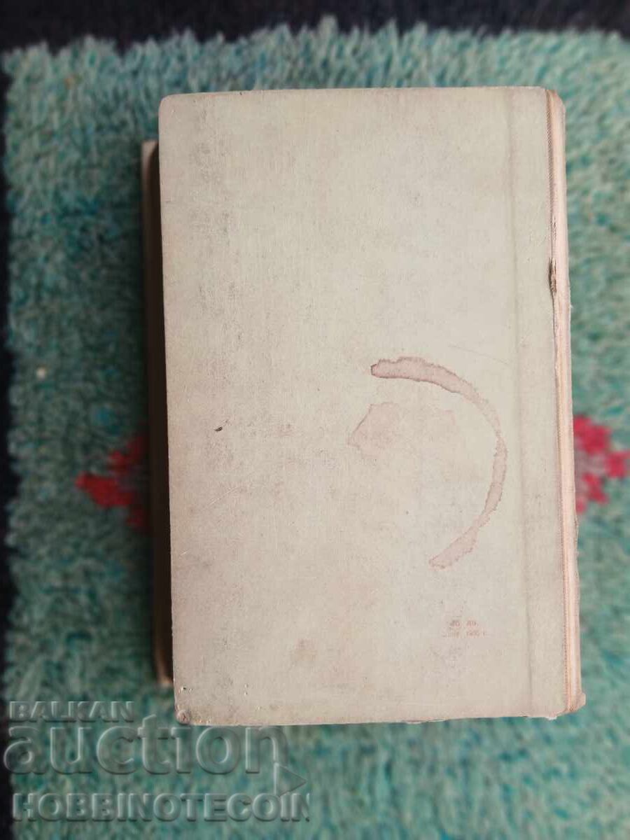 Auction BOOK JOHN STEINBECK THE GRAPES OF WRATH 1960 Auction BOOK JOHN STEINBECK THE GRAPES OF WRATH 1960