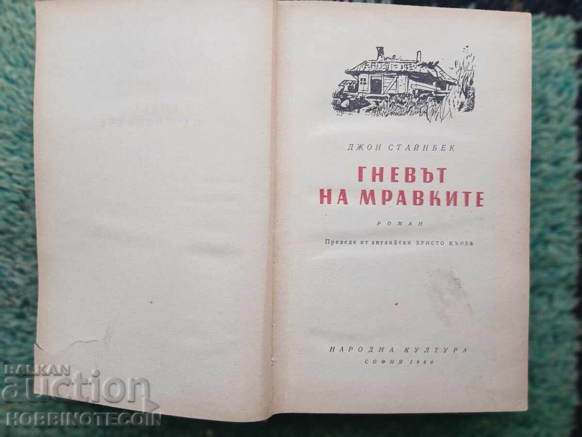 Delivery of BOOK JOHN STEINBECK THE GRAPES OF WRATH 1960 Delivery of BOOK JOHN STEINBECK THE GRAPES OF WRATH 1960