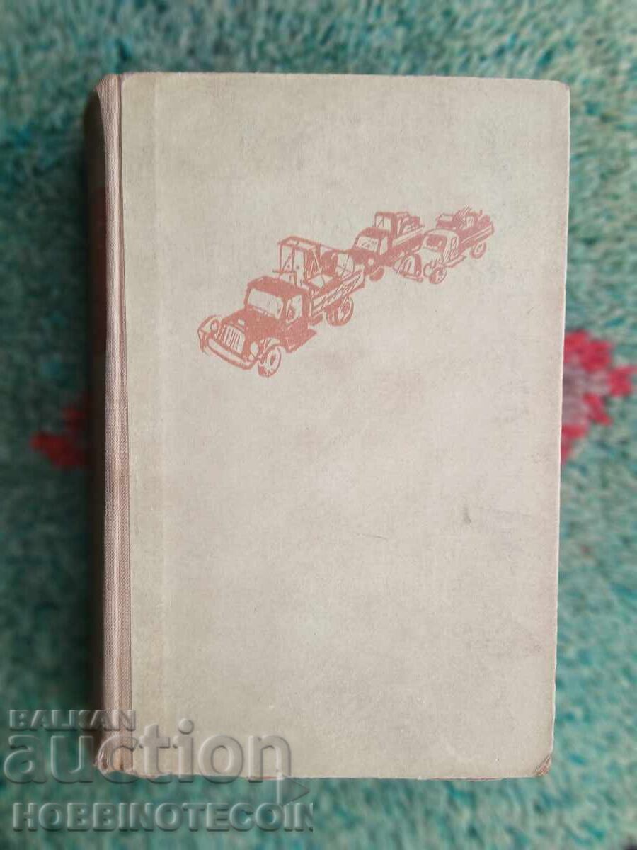 BOOK JOHN STEINBECK THE GRAPES OF WRATH 1960 BOOK JOHN STEINBECK THE GRAPES OF WRATH 1960