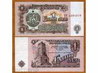 ZORBA AUCTIONS 1 BGN 1974 σειριακοί αριθμοί UNC