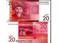 ΖΟΡΜΠΑ ΑΥΚΤΙΟΝ ΚΙΡΓΙΖΙΣΤΑΝ 20 ΣΟΜ 2009 UNC