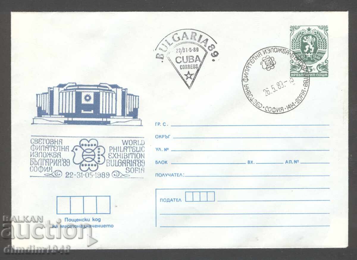 Σπ.τυπ.- Αγ.φιλ.έκθεση Βουλγαρία '89 Σόφια - 6 φάκελοι - 5