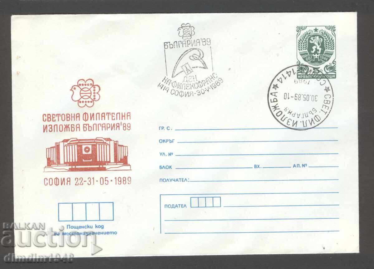 Σπ.τυπ.- Αγ.φιλ.έκθεση Βουλγαρία '89 Σόφια - 6 φάκελοι - 6