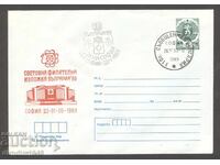 Σπ.τυπ.- Αγ.φιλ.έκθεση Βουλγαρία '89 Σόφια - 6 φάκελοι