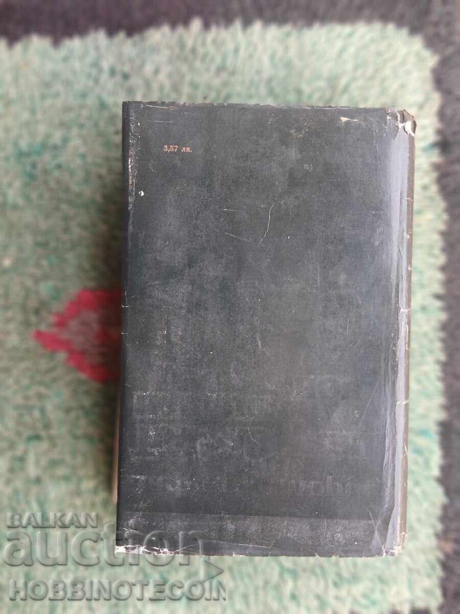 Δημοπρασία ΒΙΒΛΙΟ ΤΖΟΒΑΝΙ ΜΠΟΚΑΤΣΙΟ ΔΕΚΑΜΕΡΟΝ 1970 Δημοπρασία ΒΙΒΛΙΟ ΤΖΟΒΑΝΙ ΜΠΟΚΑΤΣΙΟ ΔΕΚΑΜΕΡΟΝ 1970