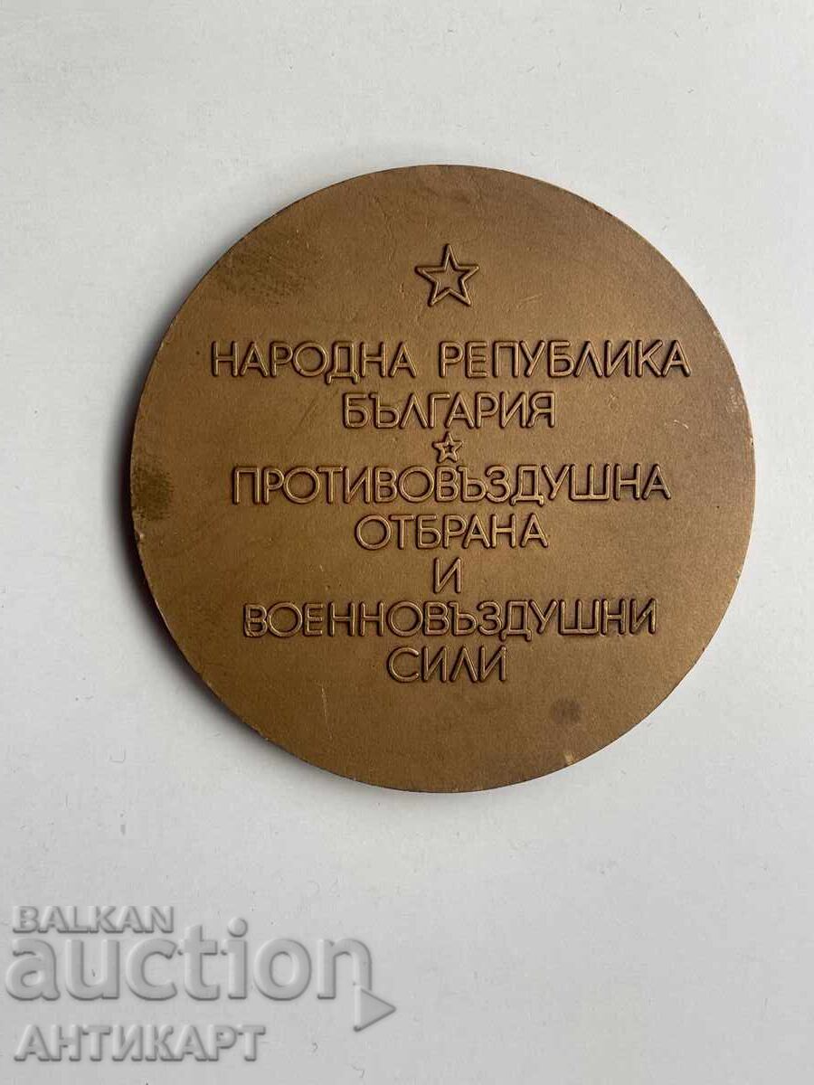 Σπάνιο μετάλλιο πλακέτα Αεράμυνας και Πολεμικής Αεροπορίας με τιμή € 18.00 | 35.20 BGN