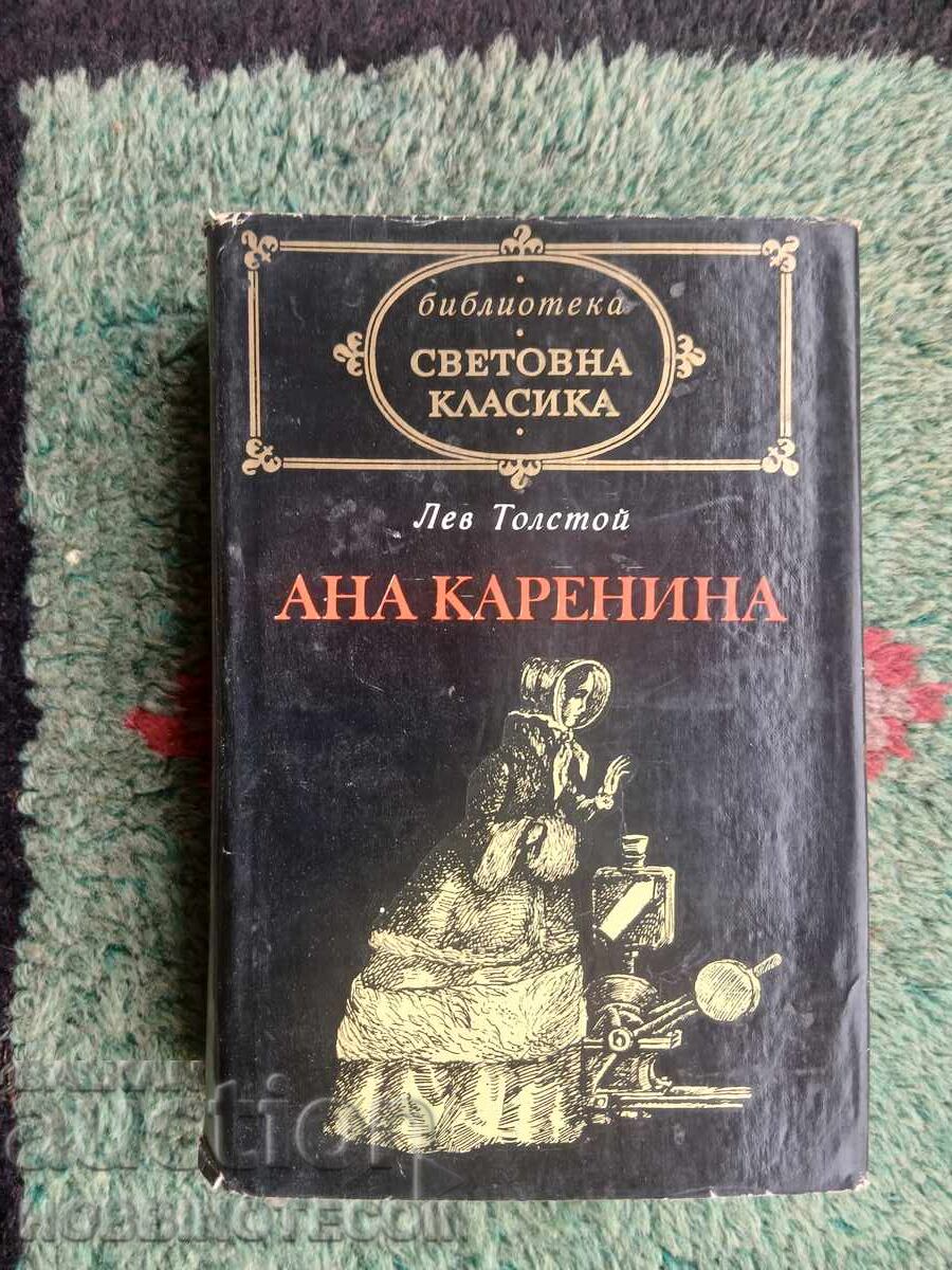 CARTEA ANNA KARENINA LEV TOLSTOI 1970