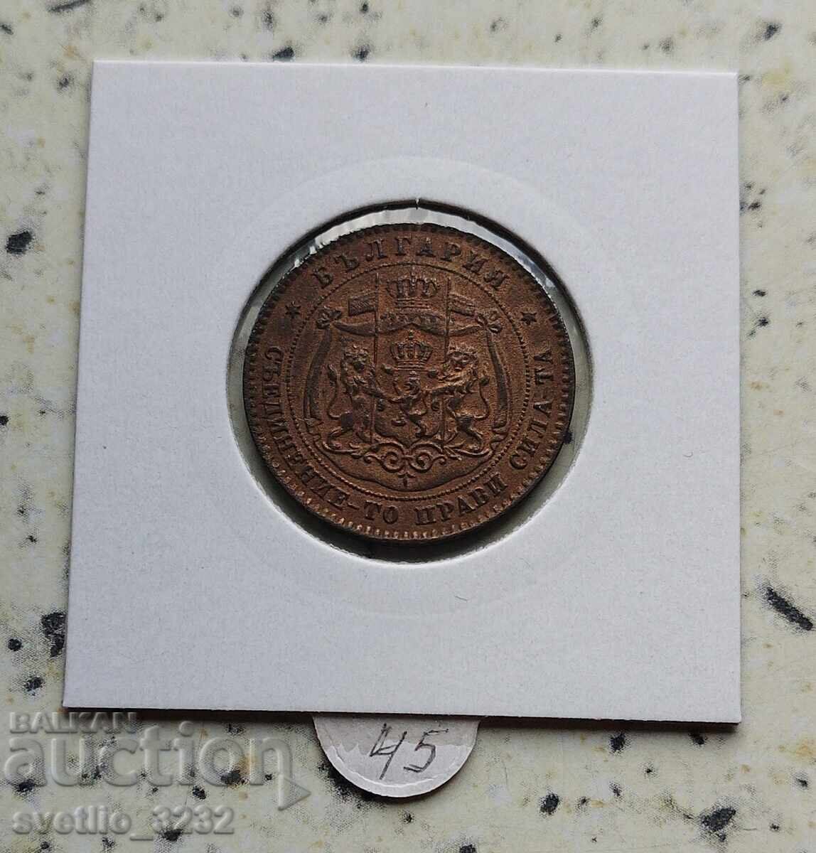 5 cents 1881 with price € 48.00 | 93.88 BGN 5 cents 1881 with price € 48.00 | 93.88 BGN