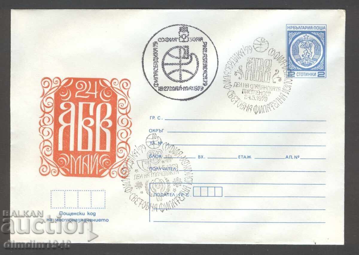 Licitație Revistă tipărită - Expoziția Filatelică Mondială Bulgaria '89 Sofia - 5 plicuri