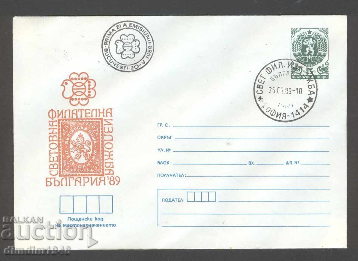 Revistă tipărită - Expoziția Filatelică Mondială Bulgaria '89 Sofia - 5 plicuri - 5