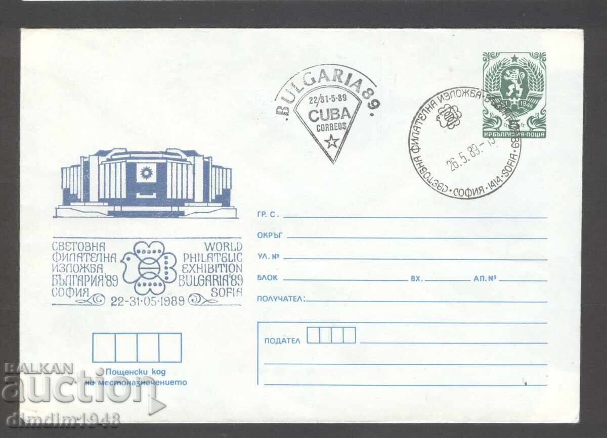 Σπ.εκτύπ.- Αγ.φιλ.έκθεση Βουλγαρία '89 Σόφια - 5 φάκελοι
