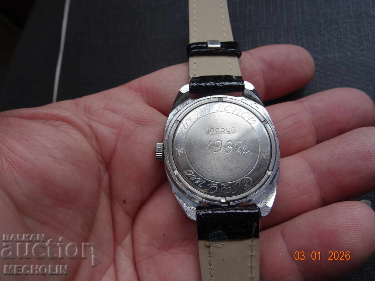 Доставка на РУСКИ ЧАСОВНИК СЛАВА ДВА ЦВЯТА