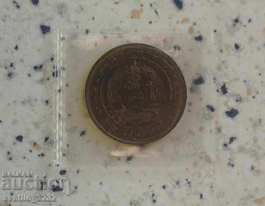 5 cenți 1962 cu preț € 1.00 | 1.96 BGN 5 cenți 1962 cu preț € 1.00 | 1.96 BGN