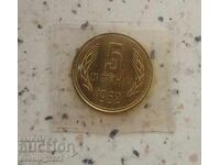 5 cenți 1962