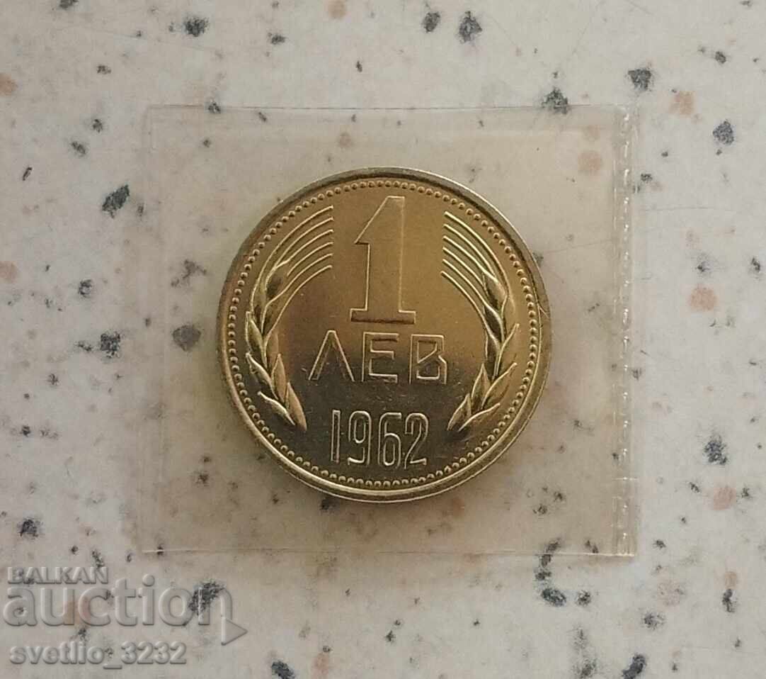 1 лев 1962 1 лев 1962