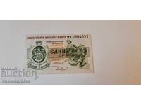 Τραπεζογραμμάτιο - 1 lv. 1920 g. BZTS