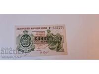 Τραπεζογραμμάτιο - 1 lv. 1920 g. BZTS