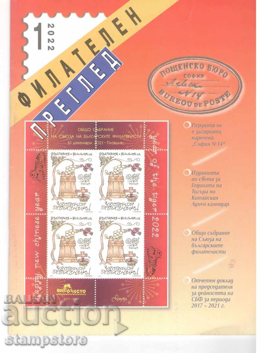 Philatelic Review Magazine - Issue 1/2022 Philatelic Review Magazine - Issue 1/2022