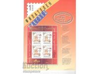 Списание Филателен преглед - брой 1/2022 г