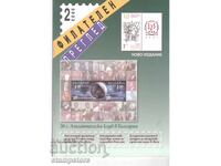 Списание Филателен преглед - брой 2/2022 г